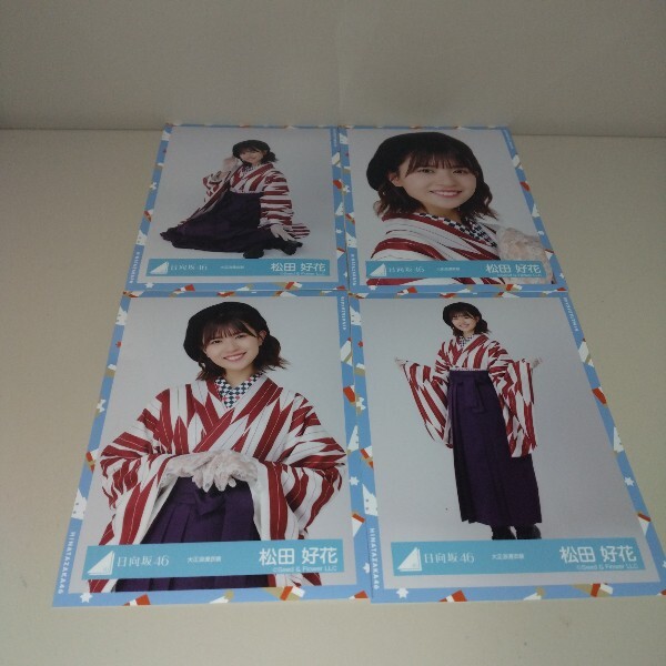 2025年最新】Yahoo!オークション -松田好花 生写真の中古品 2025年最新】Yahoo!オークション -松田好花 生写真の中古品
