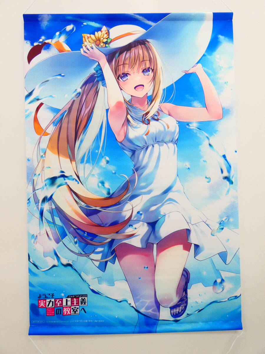 Amazon.co.jp: ようこそ実力至上主義の教室へ 2nd season Amazon.co.jp: ようこそ実力至上主義の教室へ 2nd season