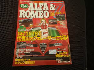 * tipo increase . Alpha & Romeo Vol-7*