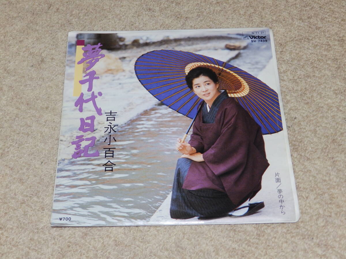 2025年最新】Yahoo!オークション -夢千代日記の中古品・新品・未 2025年最新】Yahoo!オークション -夢千代日記の中古品・新品・未