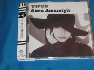 雨宮天★　CD　『VIPER』通常盤　★ 特典無　未視聴美品