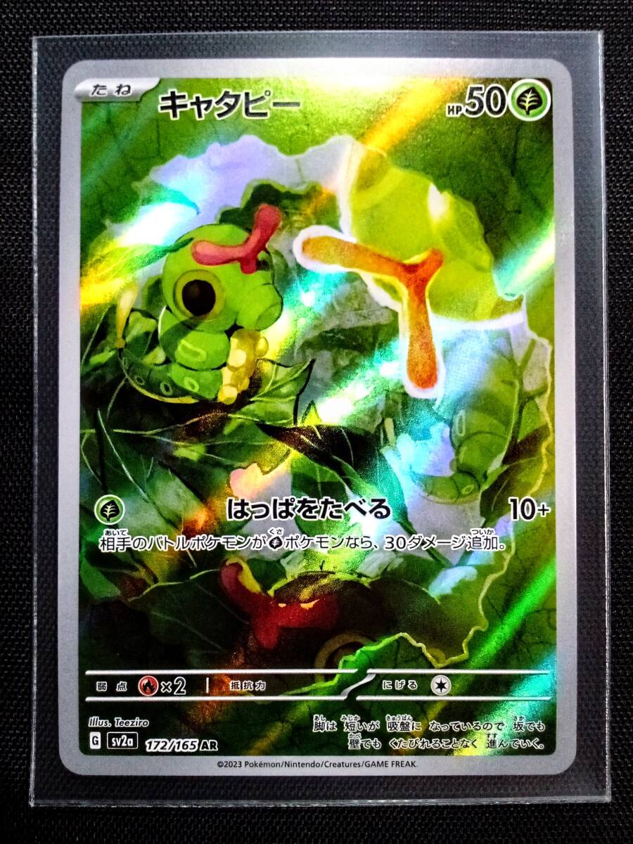 Yahoo!オークション -「ポケモン キャタピー」(ポケモンカード Yahoo!オークション -「ポケモン キャタピー」(ポケモンカード