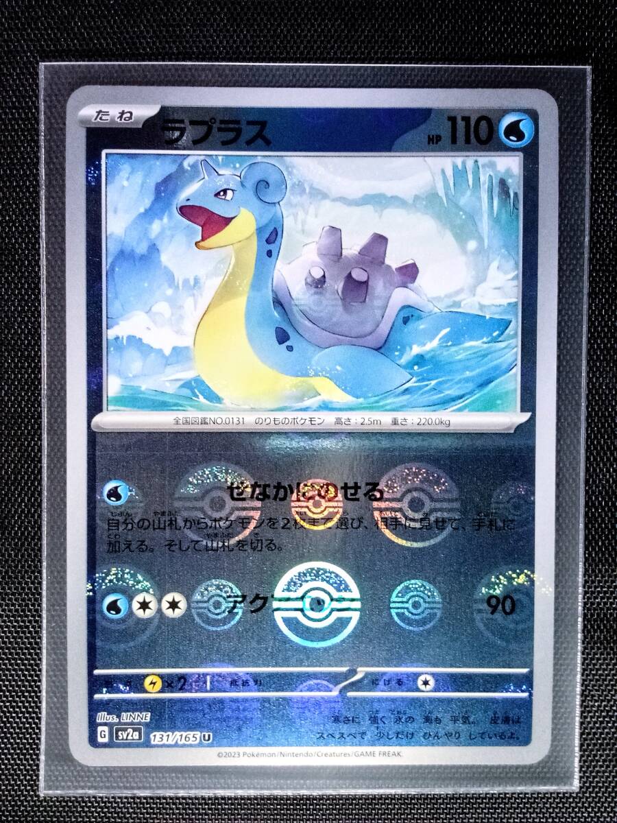 Yahoo!オークション -「ポケモンカード151 ラプラス」の落札相場 Yahoo!オークション -「ポケモンカード151 ラプラス」の落札相場