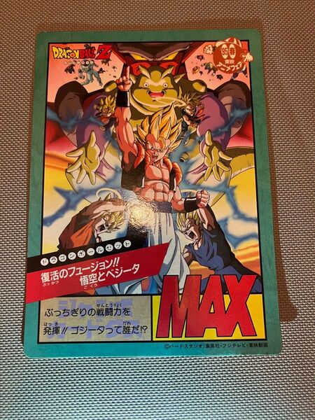 ドラゴンボール カードダス バンダイ ジャンボカード 8枚セット