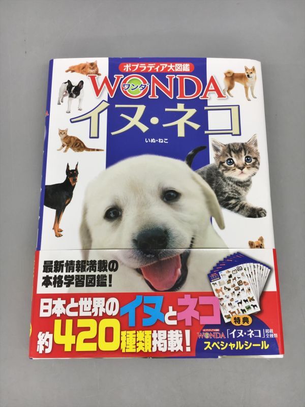 2025年最新】Yahoo!オークション -ポプラディア 図鑑の中古品 2025年最新】Yahoo!オークション -ポプラディア 図鑑の中古品
