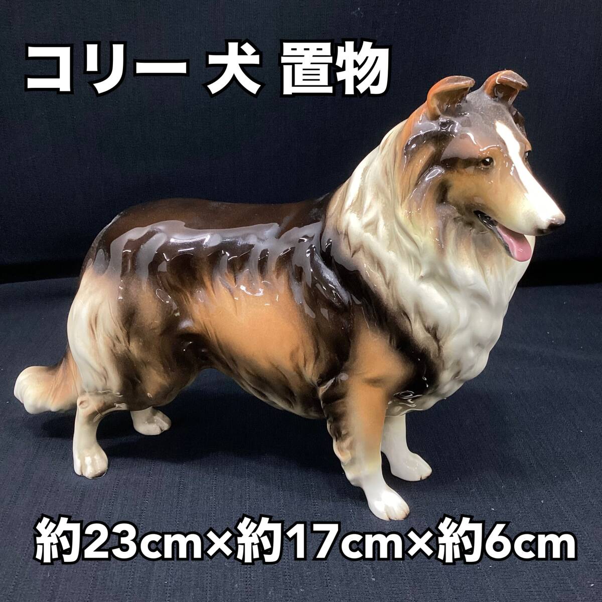 Yahoo!オークション -「コリー犬置物」の落札相場・落札価格 Yahoo!オークション -「コリー犬置物」の落札相場・落札価格