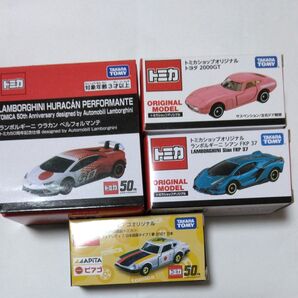 トミカ オリジナル 4車種セット