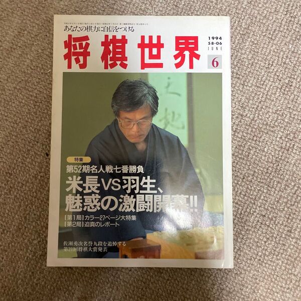 将棋世界