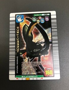 ムシキング　2005夏限定デザイン　ネプチューンオオカブト　023 美品　管理番号 96