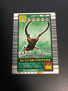 ムシキング　2003 AUTUMN　秋　エレファスホソアカクワガタ　014A 管理番号 259