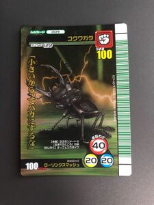 ムシキング　2007夏シャイニング　コクワガタ　009 美品♪管理番号463