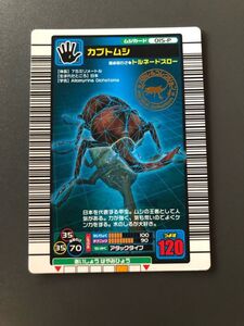 ムシキング　2004ファースト　カブトムシ　パラレルコレクション　015-P 美品♪管理番号661