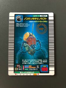 ムシキング　2004ファースト　ノコギリタテヅノカブト　パラレルコレクション　018-P 美品♪管理番号669