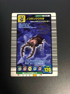 ムシキング　2004セカンド　ノコギリクワガタ　パラレルコレクション　013-P 美品♪管理番号682