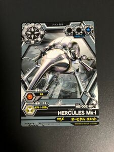 ムシキング　合虫ガッツ　HERCULES Mk-1　メタル属性　美品♪管理番号849