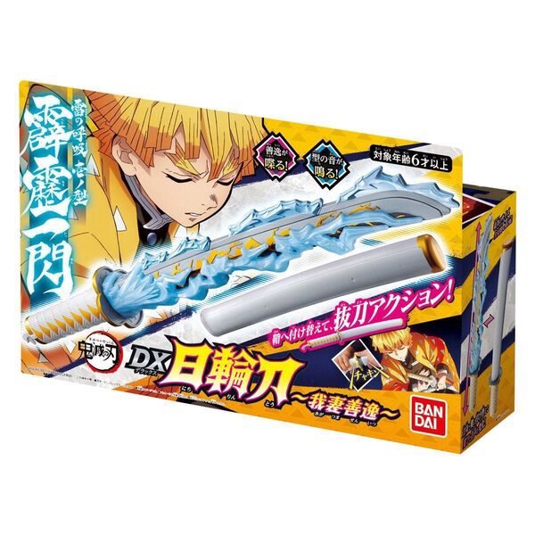 鬼滅の刃 DX日輪刀 我妻善逸 善逸 煉獄杏寿郎 煉獄 炎柱 おもちゃ オモチャ