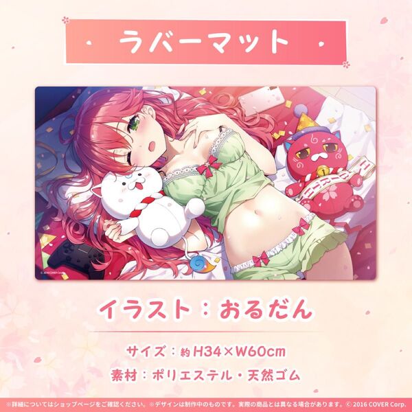 ホロライブ さくらみこ 誕生日記念2022 ラバーマット