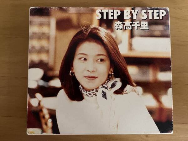 (初回限定版 写真集付) 森高千里 「STEP BY STEP」 CD