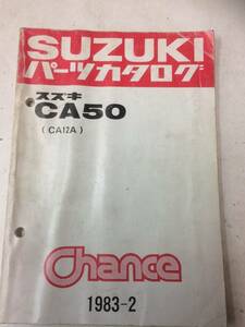 SUZUKI Chance CA50(CA12A) パーツカタログ　メーカー正規品