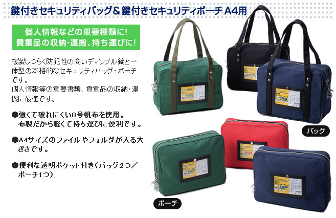 (まとめ買い)ヒサゴ 鍵付きセキュリティバッグ A4用 ネイビー BGK01 〔×3〕 (まとめ買い)ヒサゴ 鍵付きセキュリティバッグ A4用 ネイビー BGK01 〔×3〕