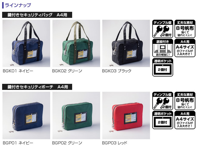 (まとめ買い)ヒサゴ 鍵付きセキュリティバッグ A4用 ネイビー BGK01 〔×3〕 (まとめ買い)ヒサゴ 鍵付きセキュリティバッグ A4用 ネイビー BGK01 〔×3〕