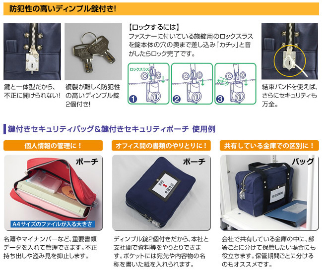 (まとめ買い)ヒサゴ 鍵付きセキュリティバッグ A4用 ネイビー BGK01 〔×3〕 (まとめ買い)ヒサゴ 鍵付きセキュリティバッグ A4用 ネイビー BGK01 〔×3〕
