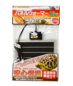 三晃商会 パネルウォーマー 16W 小動物用品