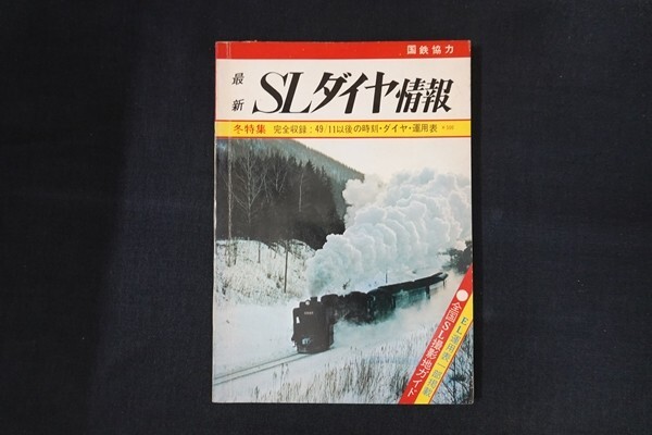 2025年最新】Yahoo!オークション -SLダイヤ情報の中古品・新品