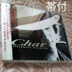 Char フラッシュバックシリーズ CD