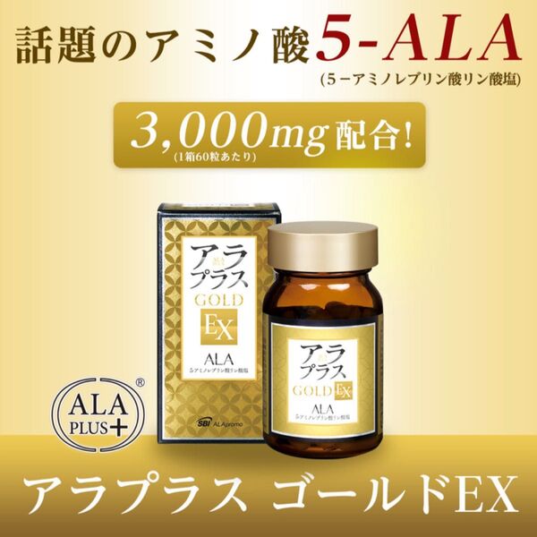 アラプラス