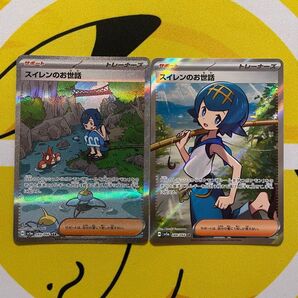 ポケカ スイレンのお世話SAR SR まとめ売り クリムゾンヘイズ