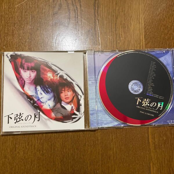 「下弦の月〜ラストクォーター」オリジナルサウンドトラック <CCCD> HYDE