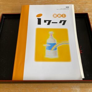 夏休みの復習に 中学校 社会 歴史I iワーク