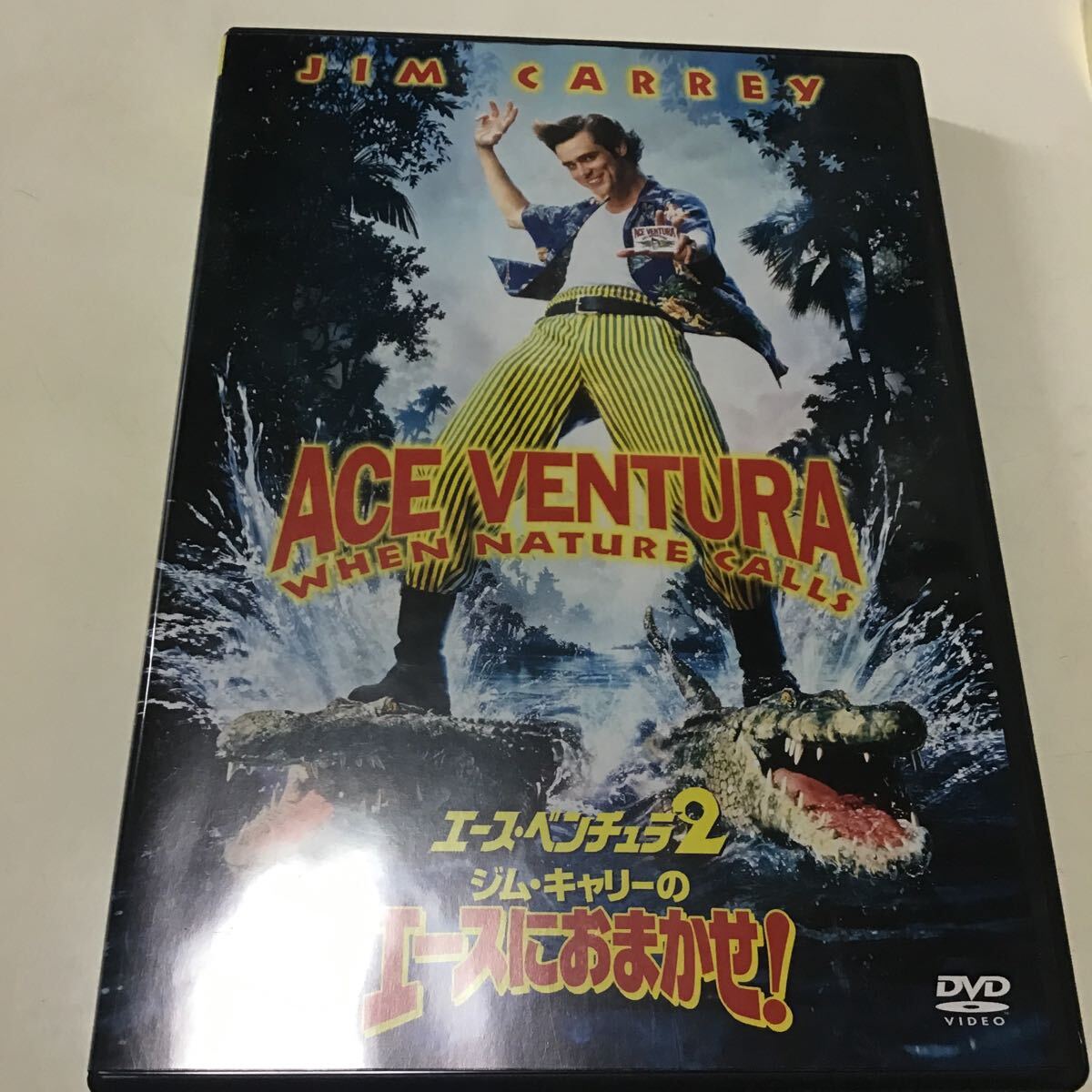 2025年最新】Yahoo!オークション -エース・ベンチュラ2の中古品