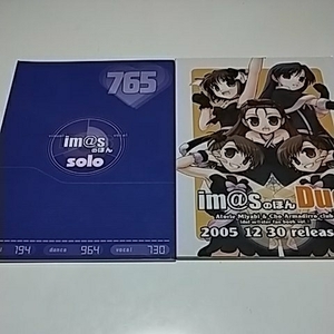 アイドルマスター im＠sのほん solo / Duo あとりえ雅 発売日2006/05/03定価- 出版社あとりえ雅型番- 画藤枝雅画源久也