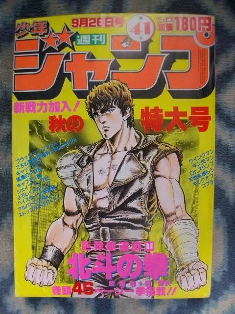 2025年最新】Yahoo!オークション -少年ジャンプ 1983の中古品 2025年最新】Yahoo!オークション -少年ジャンプ 1983の中古品