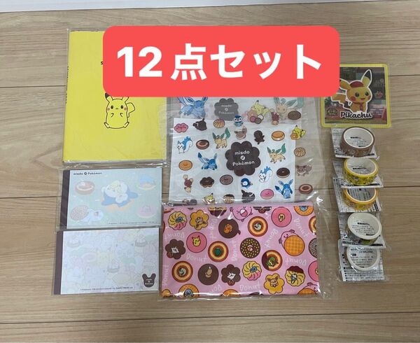 【12点セット】ポケモン グッズ