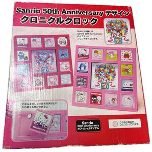 Sanrio 50th anniversaryデザインクロニクルクロック
