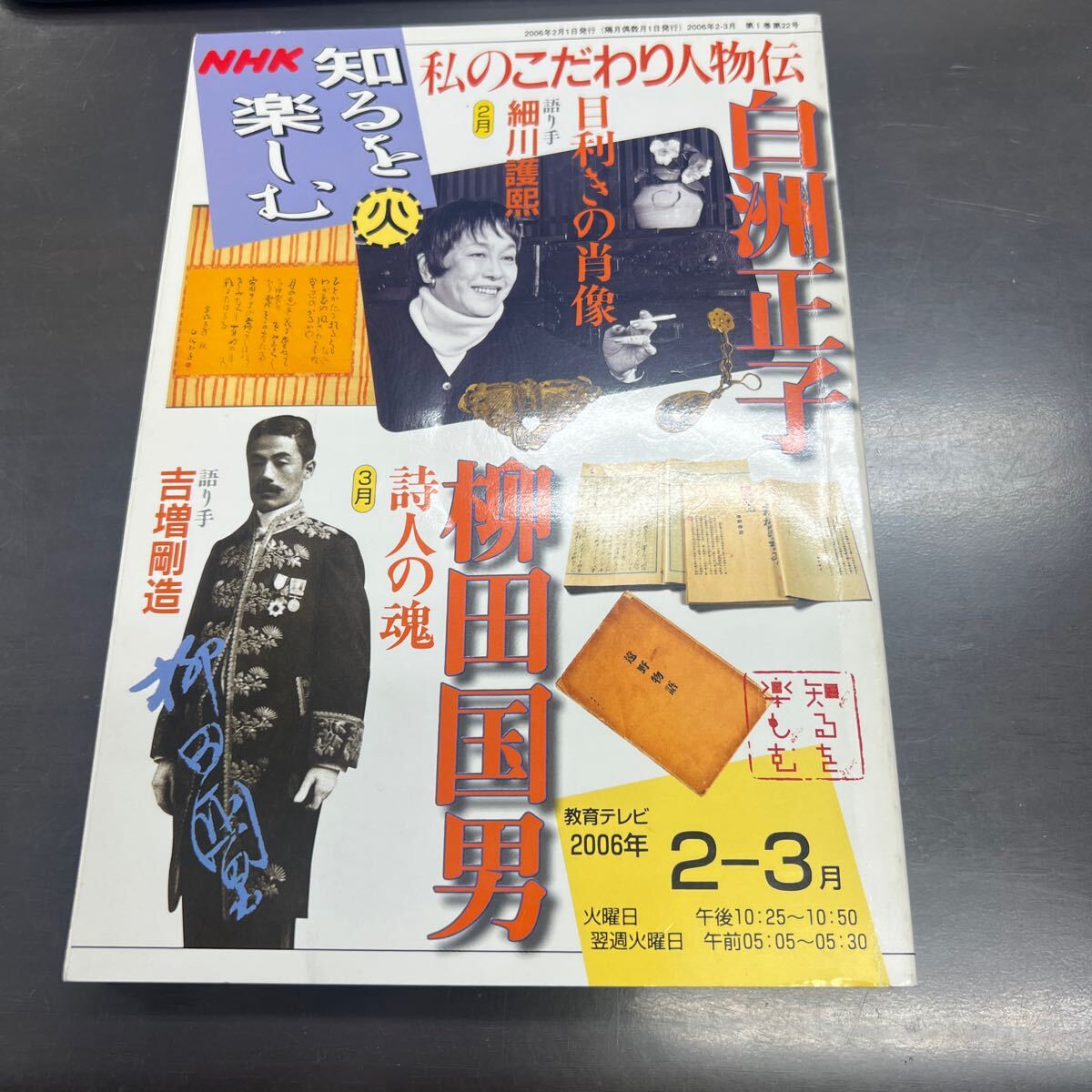 2025年最新】Yahoo!オークション -細川 護煕の中古品・新品・未 2025年最新】Yahoo!オークション -細川 護煕の中古品・新品・未
