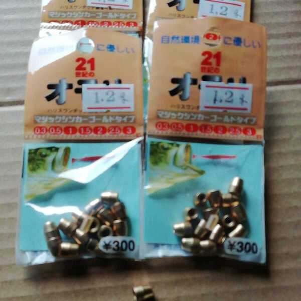 ⑫ (1、2ー6-7LR-35BC) 真鍮製1.2グラムワームシンカー 個数35個