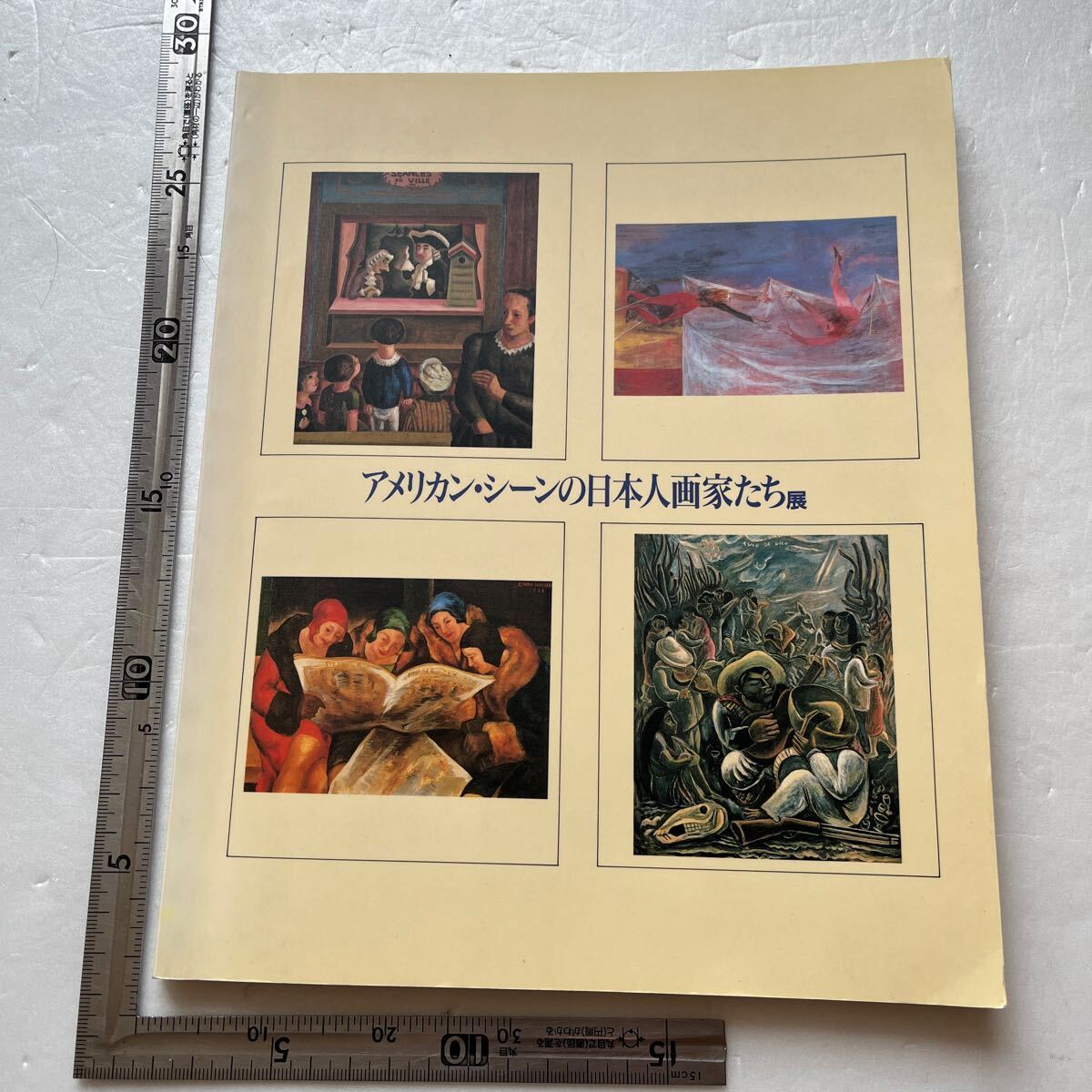 2025年最新】Yahoo!オークション -国吉康雄展(画集、作品集)の 2025年最新】Yahoo!オークション -国吉康雄展(画集、作品集)の