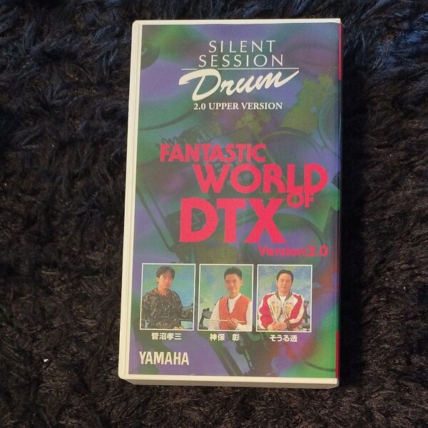 【非売品ビデオ】SILENT SESSSION Drum FANTASTIC WORLD OF DTX ver.2.0 菅沼孝三他