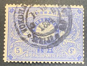 【実逓風印影】明治銀婚5銭 二重丸明治YOKOHAMA/16.VII/1894 ※切手美品