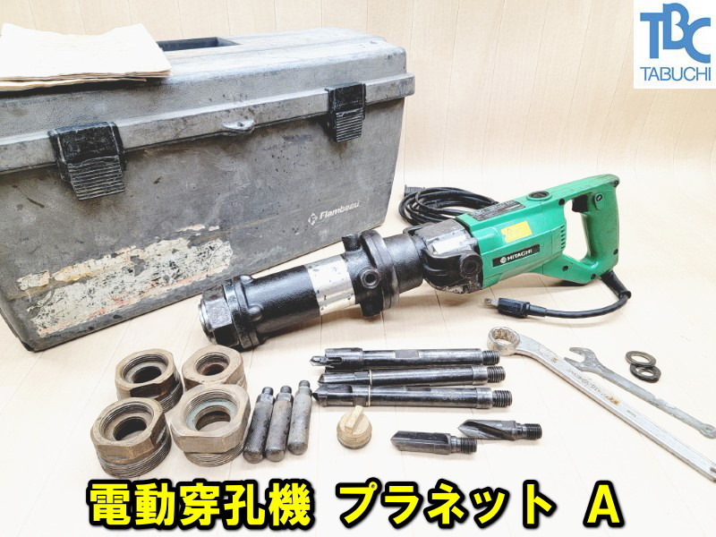 Yahoo!オークション -「タブチ穿孔機」の落札相場・落札価格 Yahoo!オークション -「タブチ穿孔機」の落札相場・落札価格
