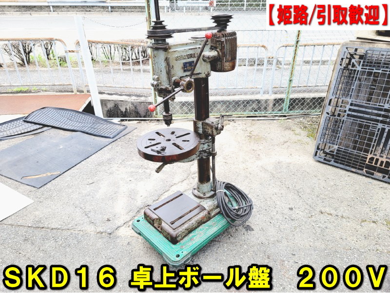 2025年最新】Yahoo!オークション -卓上ボール盤 200v(電動工具 2025年最新】Yahoo!オークション -卓上ボール盤 200v(電動工具