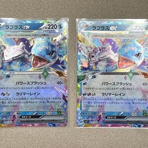 ステラミラクル ラプラスex 2枚