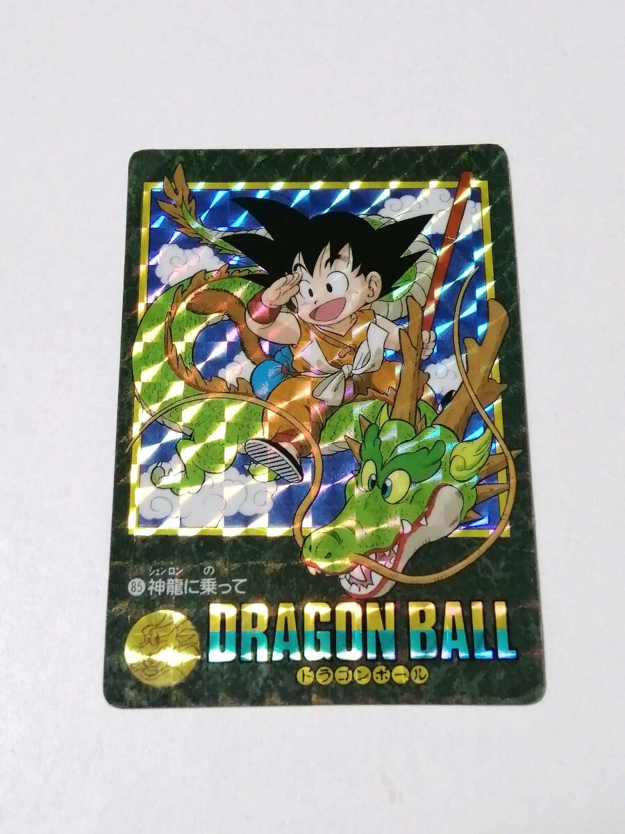 ドラゴンボール ビジュアルアドベンチャー ②ドラゴンボーイ ドラゴンボール ビジュアルアドベンチャー ②ドラゴンボーイ