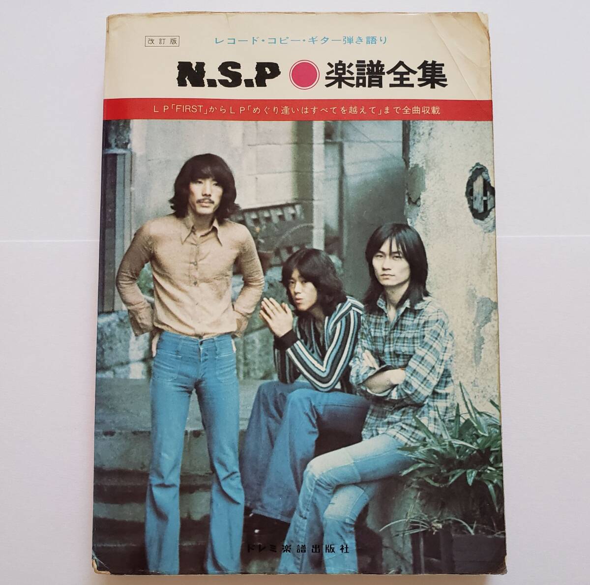 2025年最新】Yahoo!オークション -n.s.p 楽譜(本、雑誌)の中古品 2025年最新】Yahoo!オークション -n.s.p 楽譜(本、雑誌)の中古品