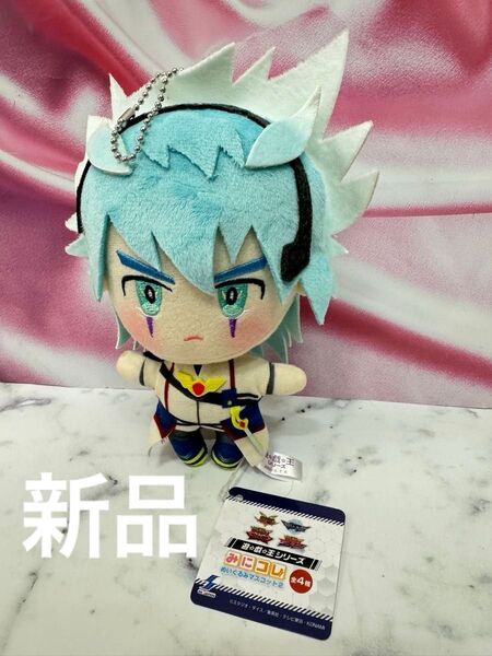 遊戯王 みにコレ マスコットぬいぐるみ ユウディアス 新品未使用