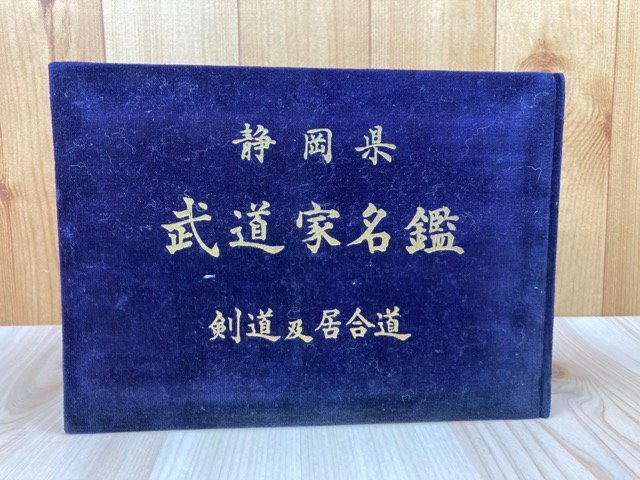 2025年最新】Yahoo!オークション -居合道(本、雑誌)の中古品 2025年最新】Yahoo!オークション -居合道(本、雑誌)の中古品
